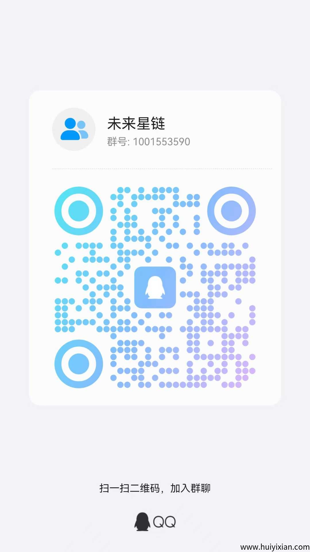 未来星涟 新项目新项目，25号上线，星途激活码模式，数量有限，先到先得-汇一线首码网