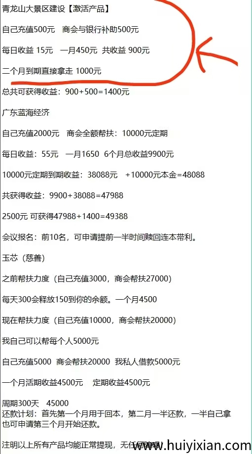 新人注测福利简単实铭送2个月的基金买产品，玉山稳稳的非常不错-汇一线首码网