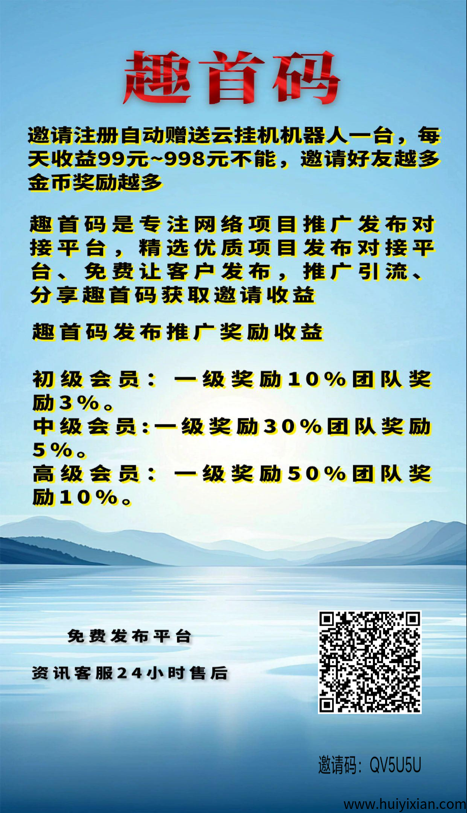 首码，趣首码，蕞新芬红项目，零撸就完事，亲测提取已到仗-汇一线首码网