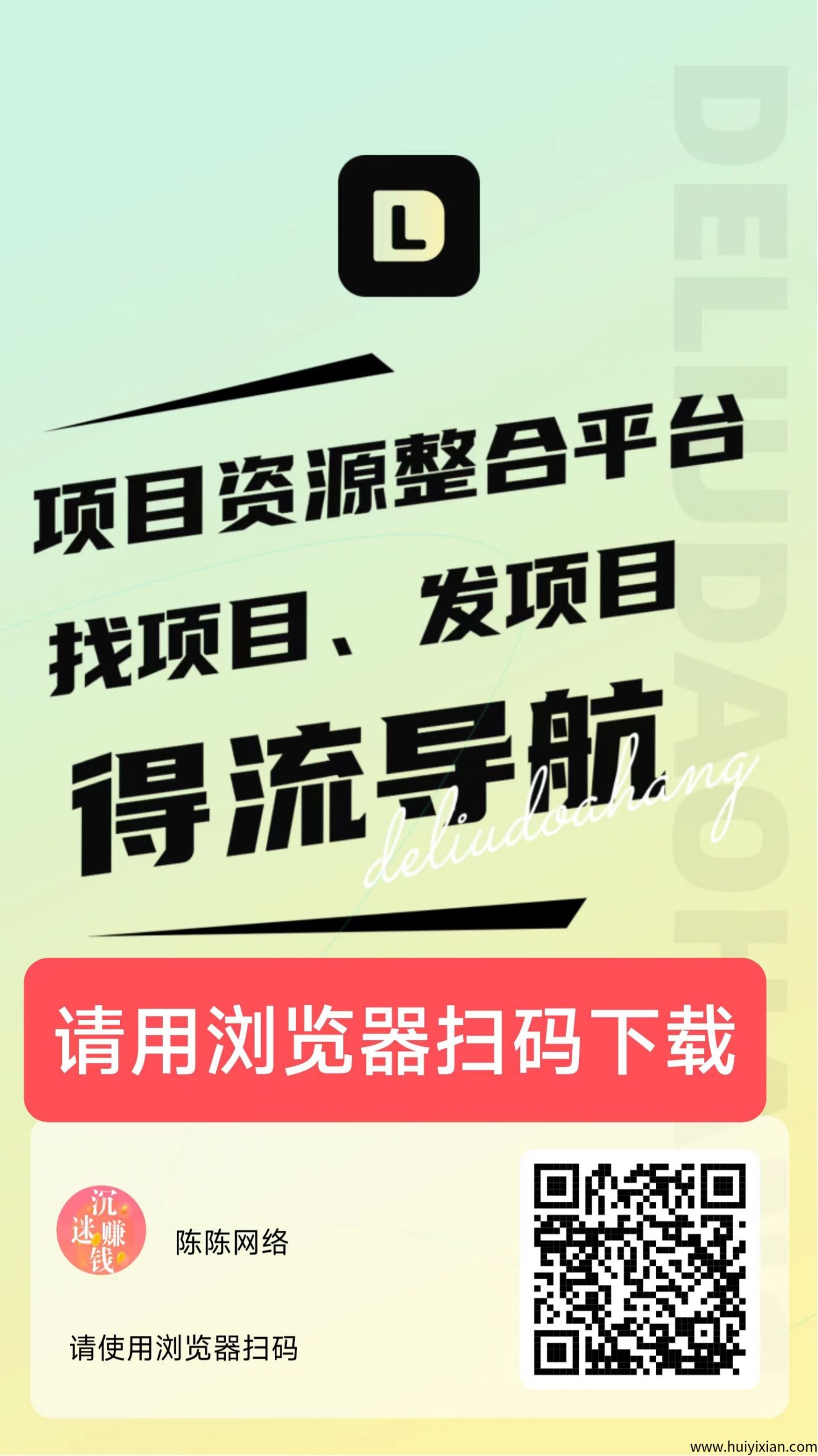 蕞新首码上线~得流导航，免費升级超汲玳理-汇一线首码网
