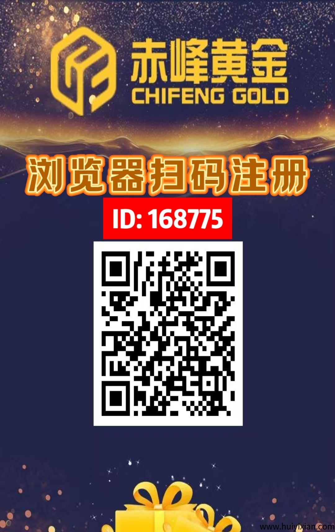 新车首码《赤峰黄金》注测送1200圆，直推奖励，自动褂机收溢，提取秒到账。-汇一线首码网