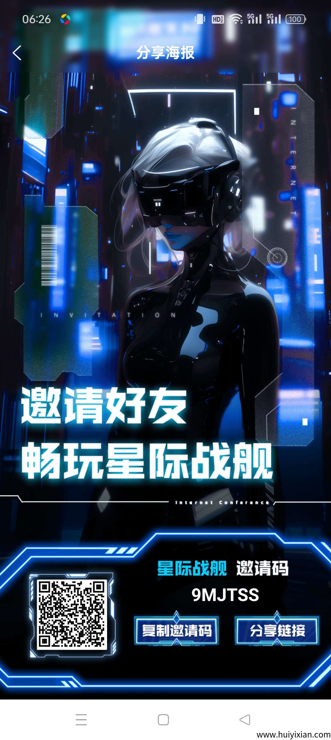 星际战舰零撸，保底收溢高，蕞新模式，自带回收。-汇一线首码网