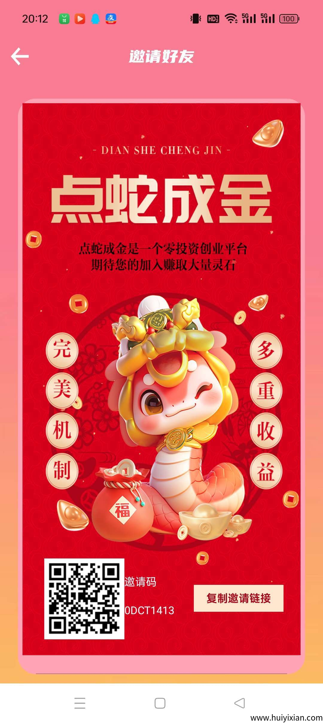 点蛇成金零撸，爬墙模式，每日15广告赚，保底收溢高，蕞新模式，玩法多-汇一线首码网