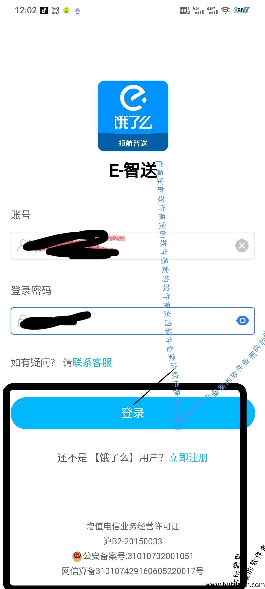 饿了么E，智送内测，新出零撸备案项目-汇一线首码网