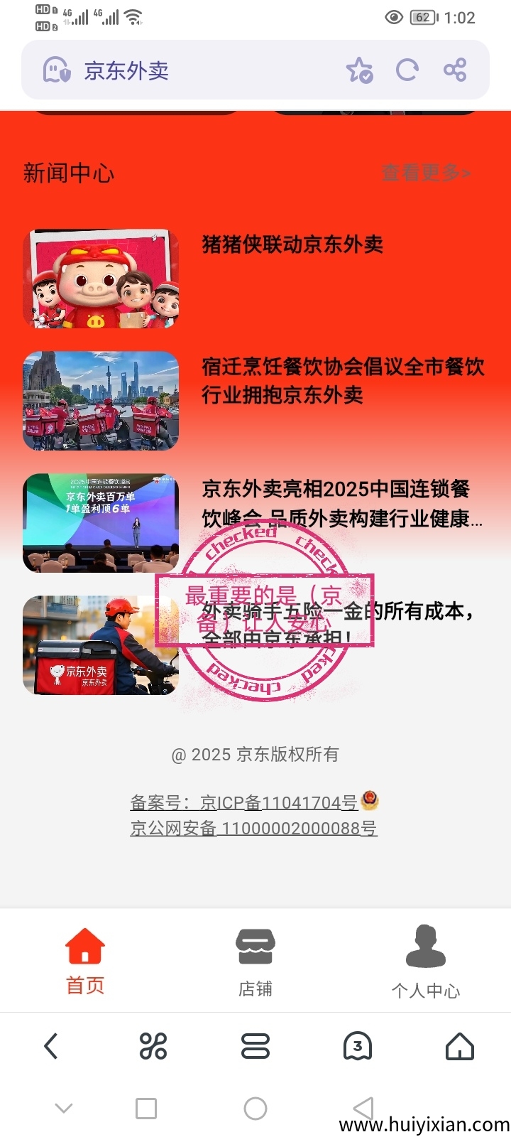 京东外卖稳定靠谱项目盈利总结，每日点点店铺就有收溢-汇一线首码网