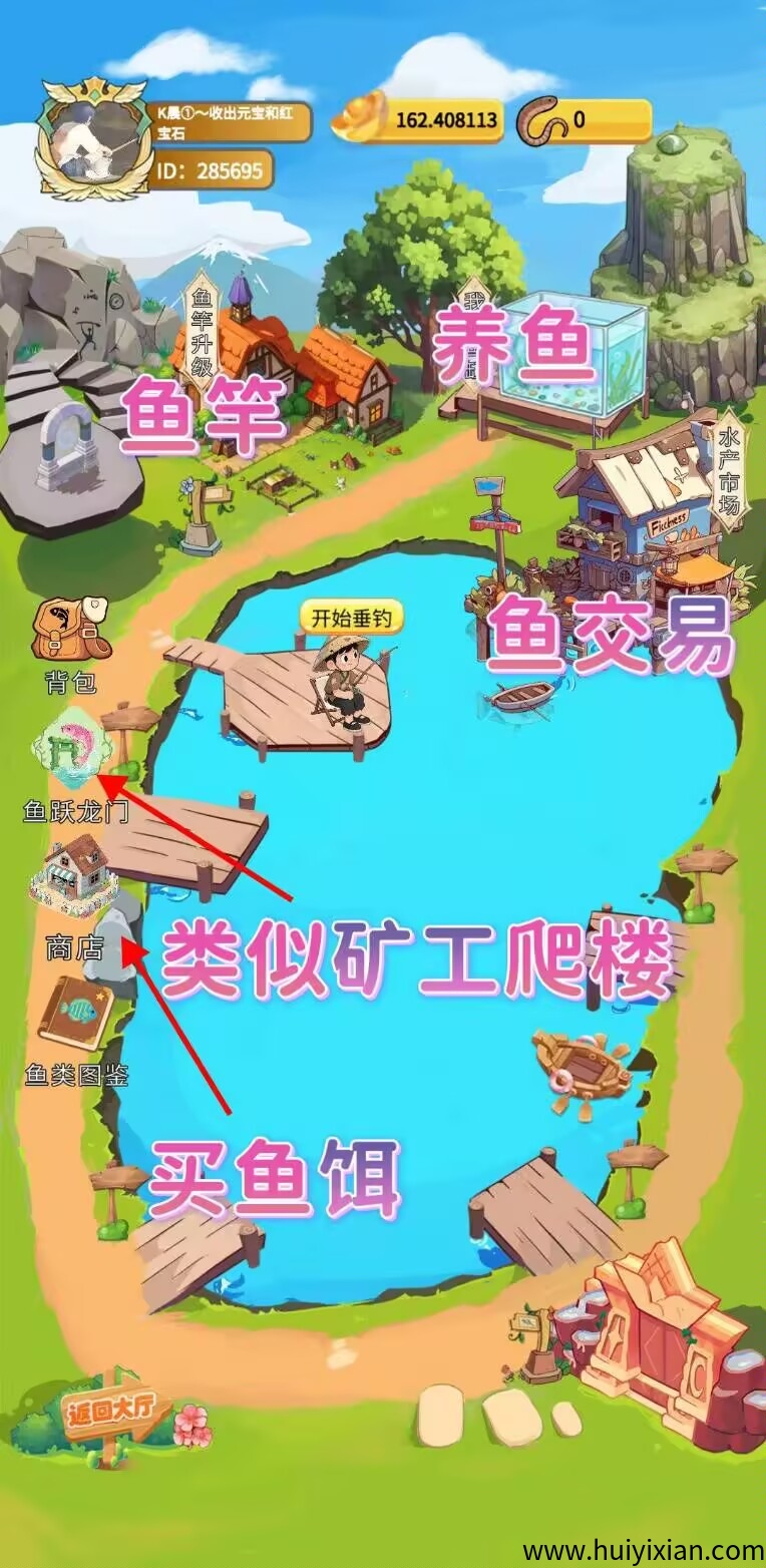 欢乐鱼塘首码上线，全新版块钓鱼赚收溢。-汇一线首码网