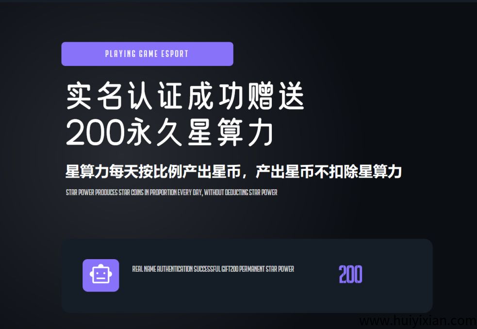 一个星星项目首码来袭！两条线路升级，智慧星途模式带你开挂！-汇一线首码网