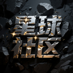 星球社区-汇一线首码网
