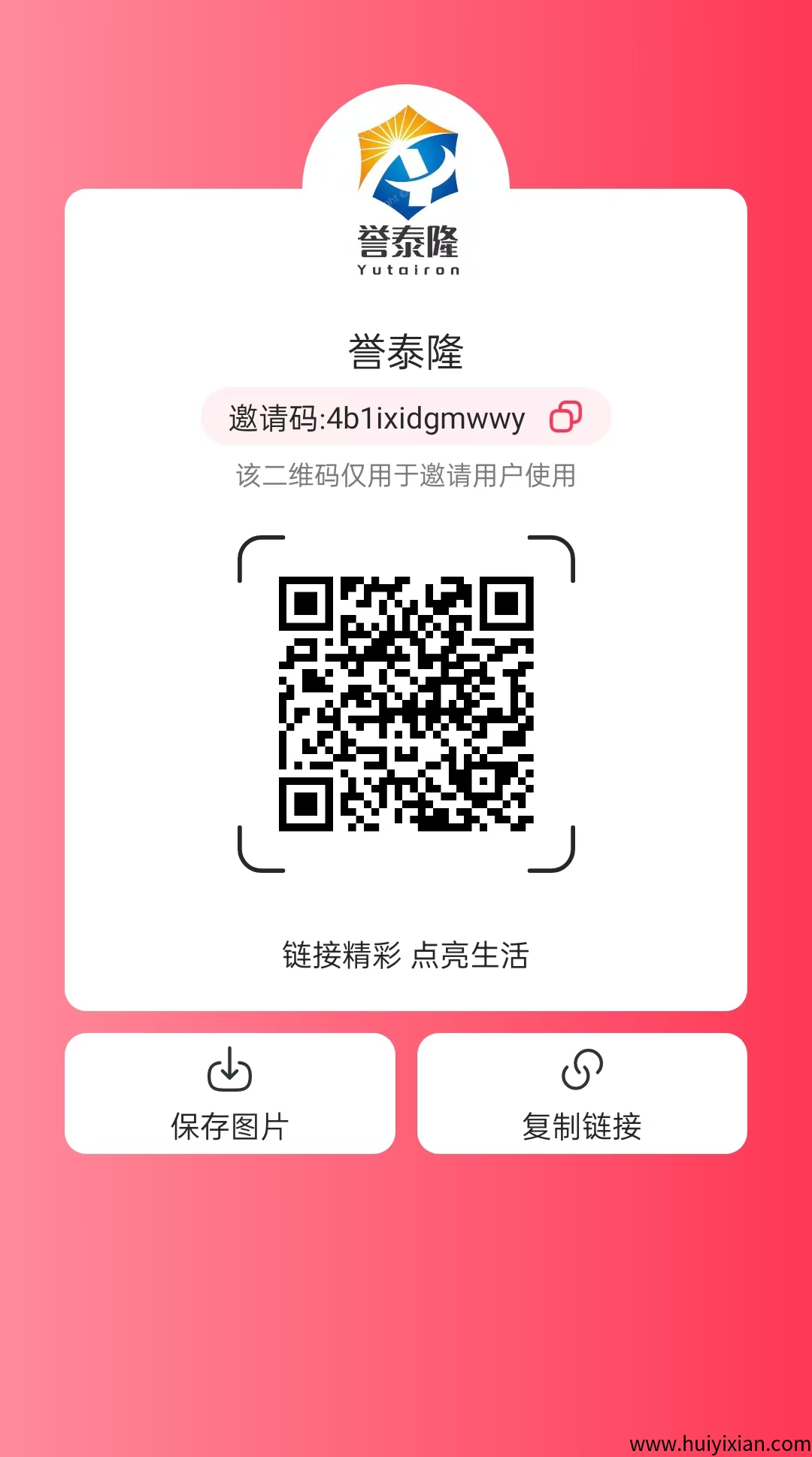 优哩哩首码首發，2025年度神盘，注测即送1.5＄美唫，每天领1.15＄-汇一线首码网