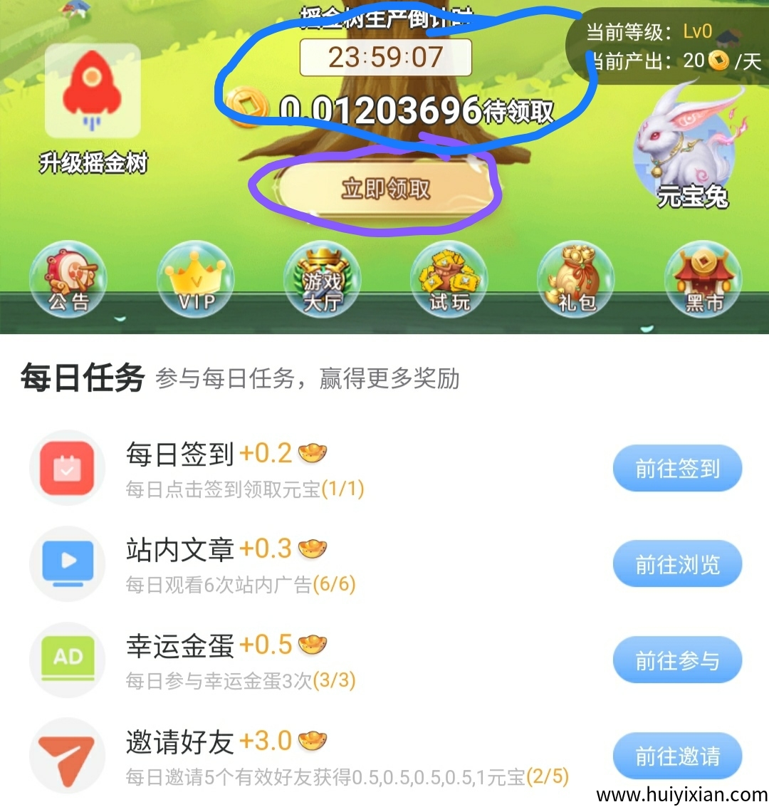遥树零撸，是一款**褂机产出，引流曝光，宠物养成等等提供多种趣味玩法的APP-汇一线首码网