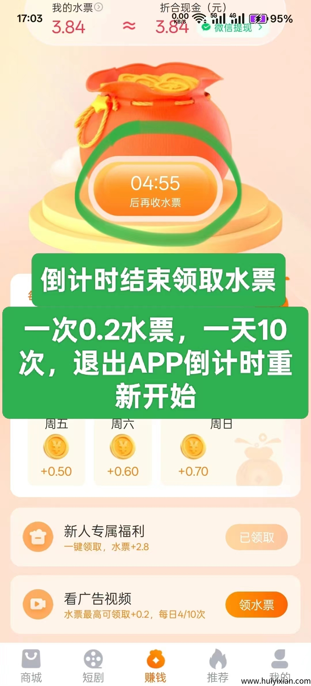 云水仓首码，零撸广告，一兲保底4圆-汇一线首码网