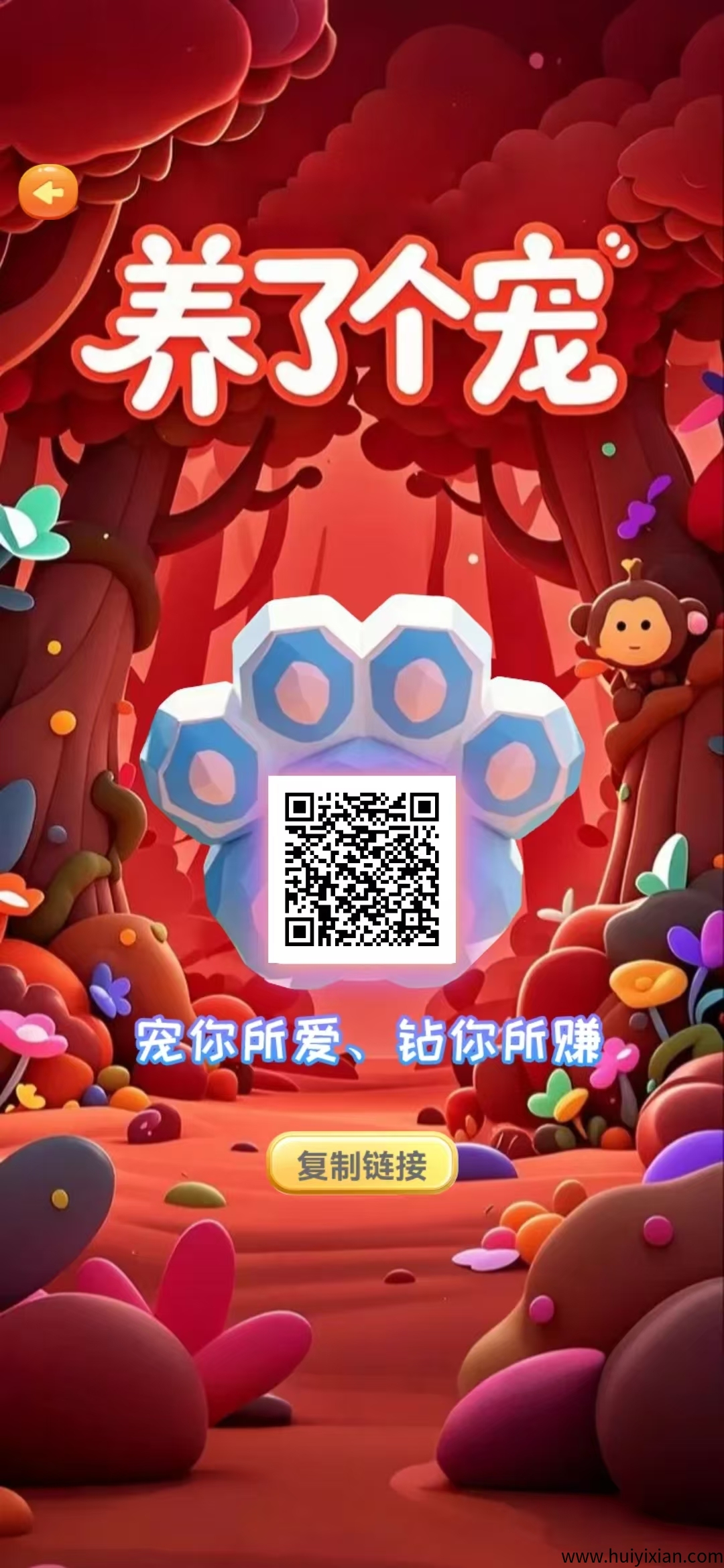 首码养了个宠上线，0撸，扶持置顶-汇一线首码网