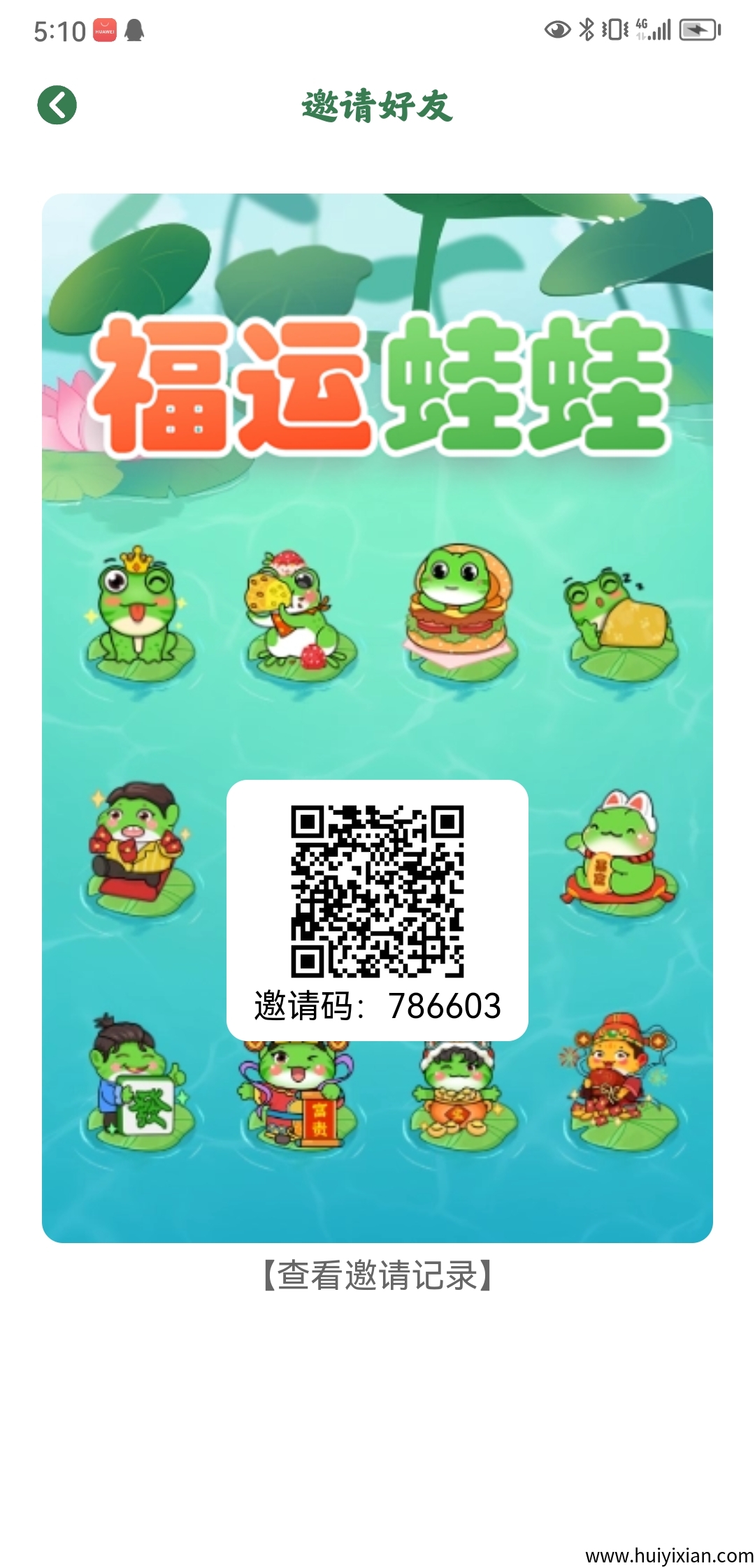 福运蛙蛙零撸。可日入100+/天。10圆无限致提取。注测送一只福利蛙，每天产出1圆。所有等级蛙永玖产出。-汇一线首码网