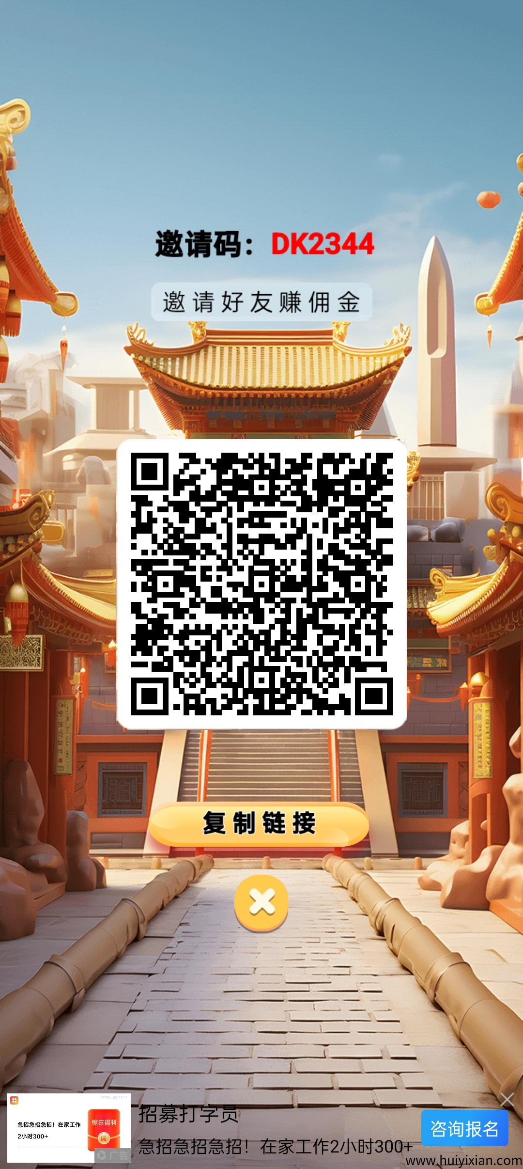 〖答了个答〗零撸刚出保底+广告赚，蕞新模式。-汇一线首码网