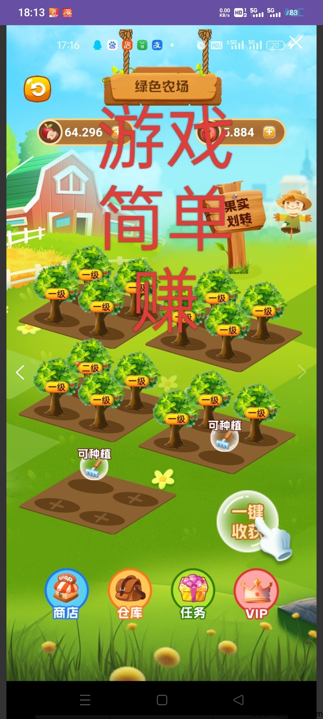 世界庄园，刚出零撸大毛项目-汇一线首码网