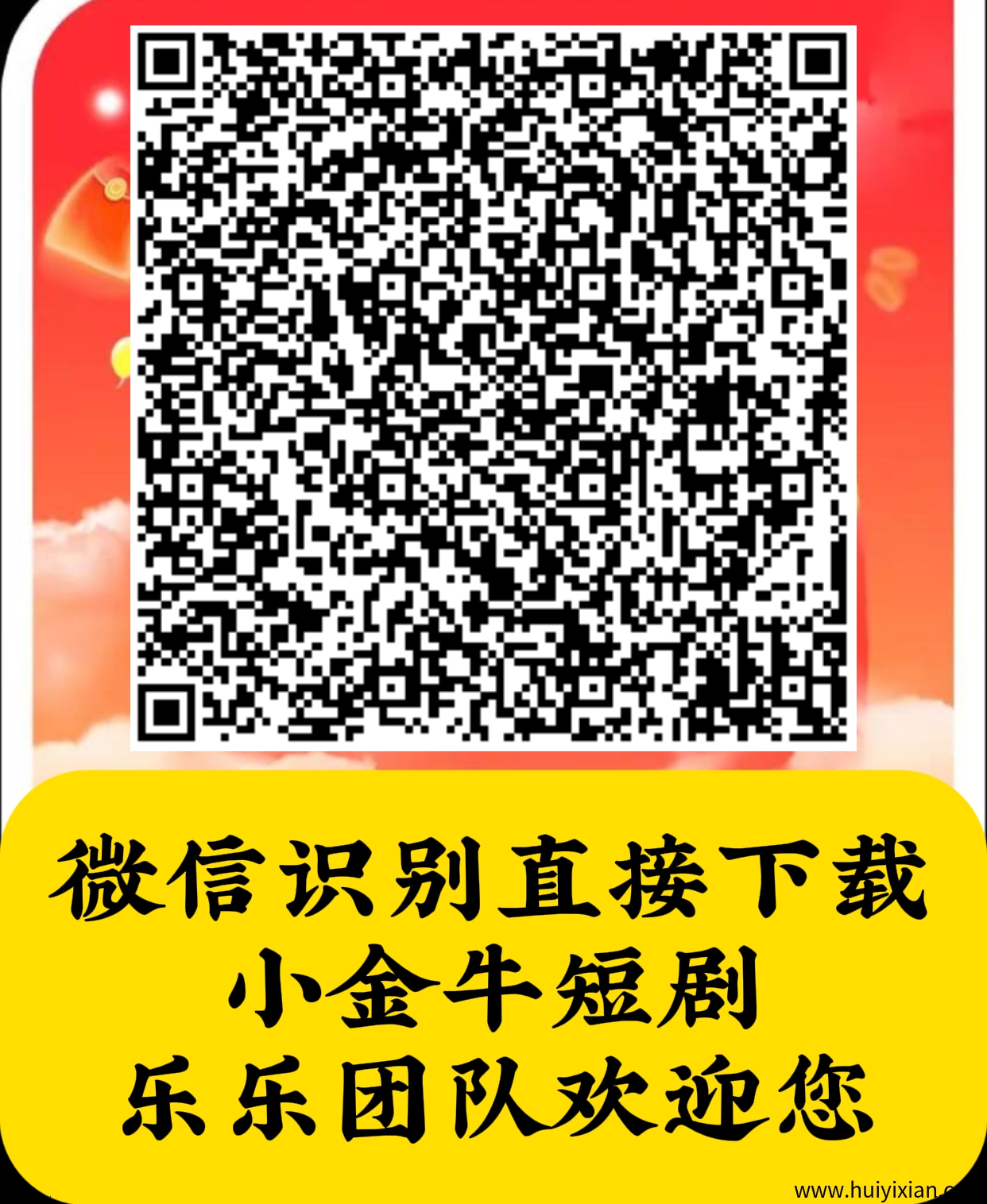 【小金牛短剧】看剧赚米两不误！玩法攻略，単机日赚30-50+-汇一线首码网