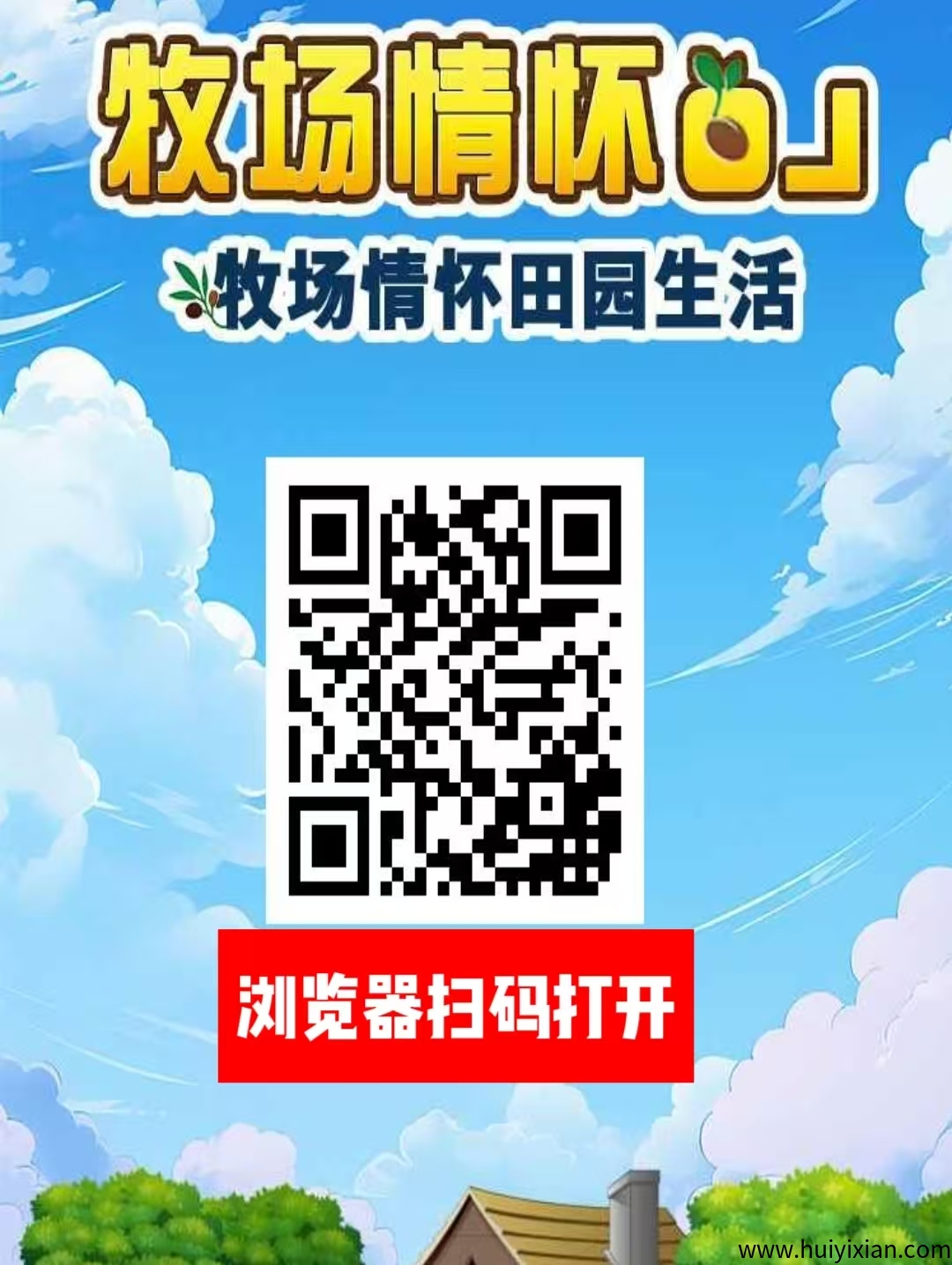 首码：《农场情怀pl》注测送葡萄树一颗，永玖收溢，直推奖励7.5一人，无限Dai躺赚-汇一线首码网