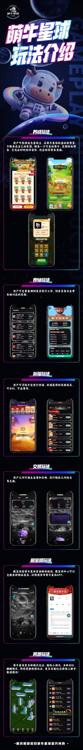 即将上线《萌牛星球》，目前预热阶段，招募诠网团队长，高扶持！-汇一线首码网