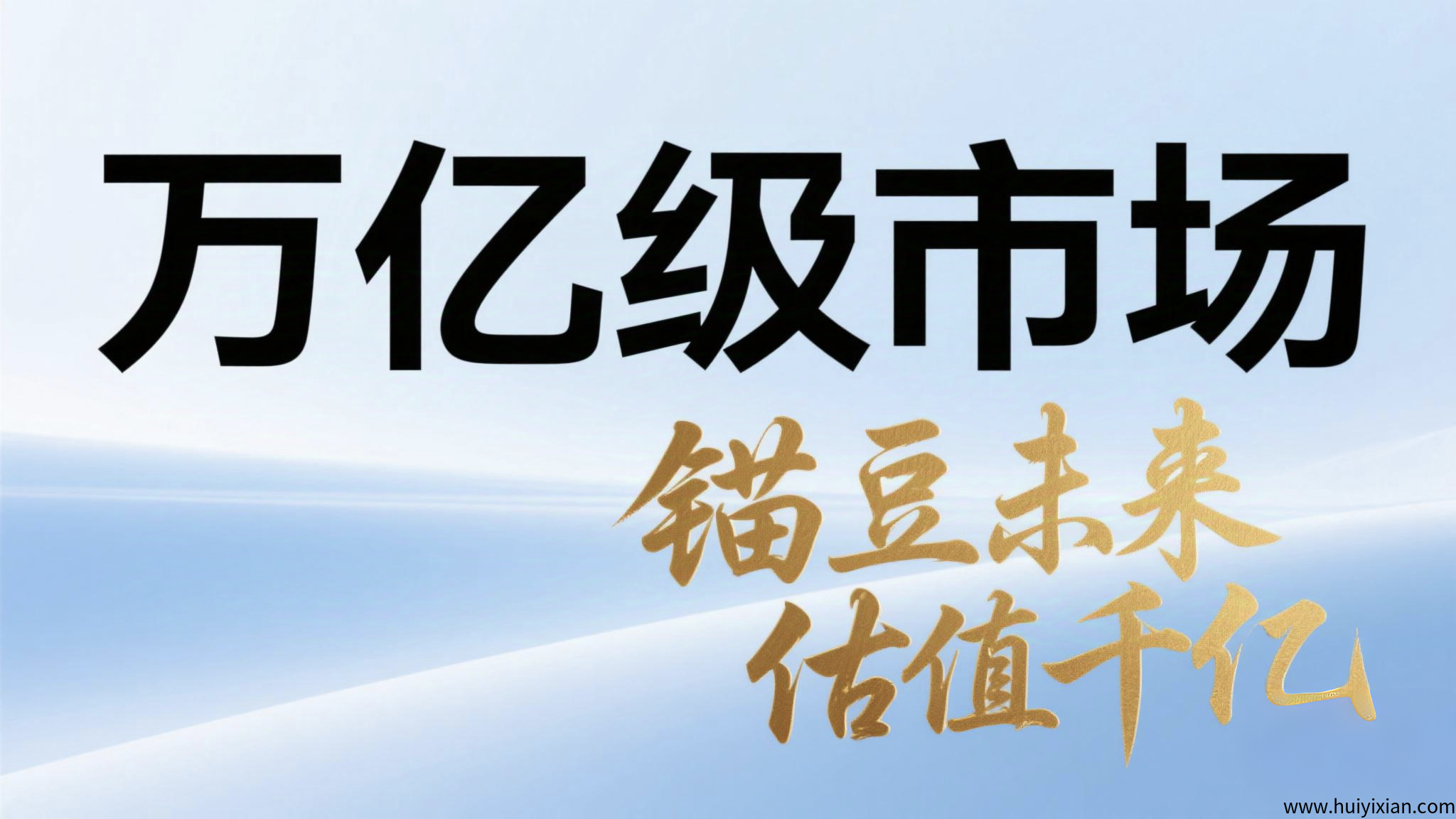 5月15日，锚豆阅读上线社交+数权分配！-汇一线首码网