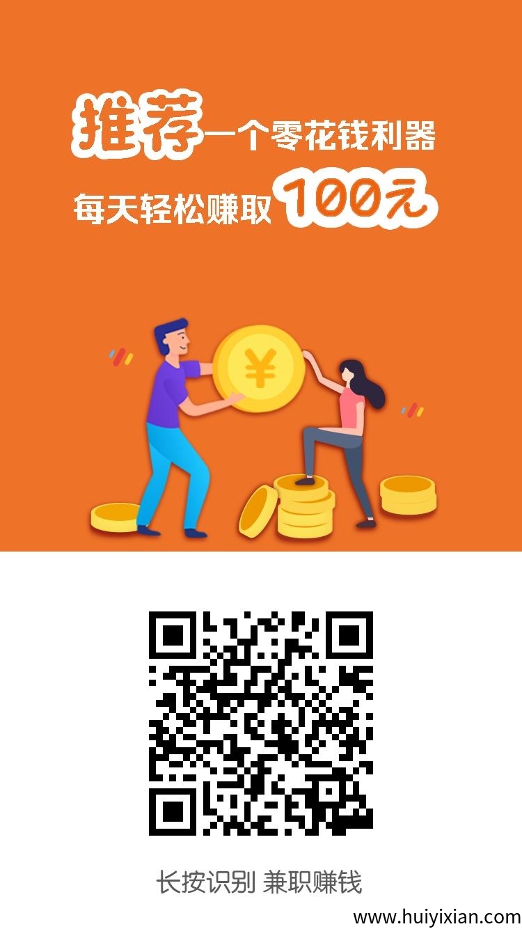 小白赚米 点赞关注 简単秒做-汇一线首码网
