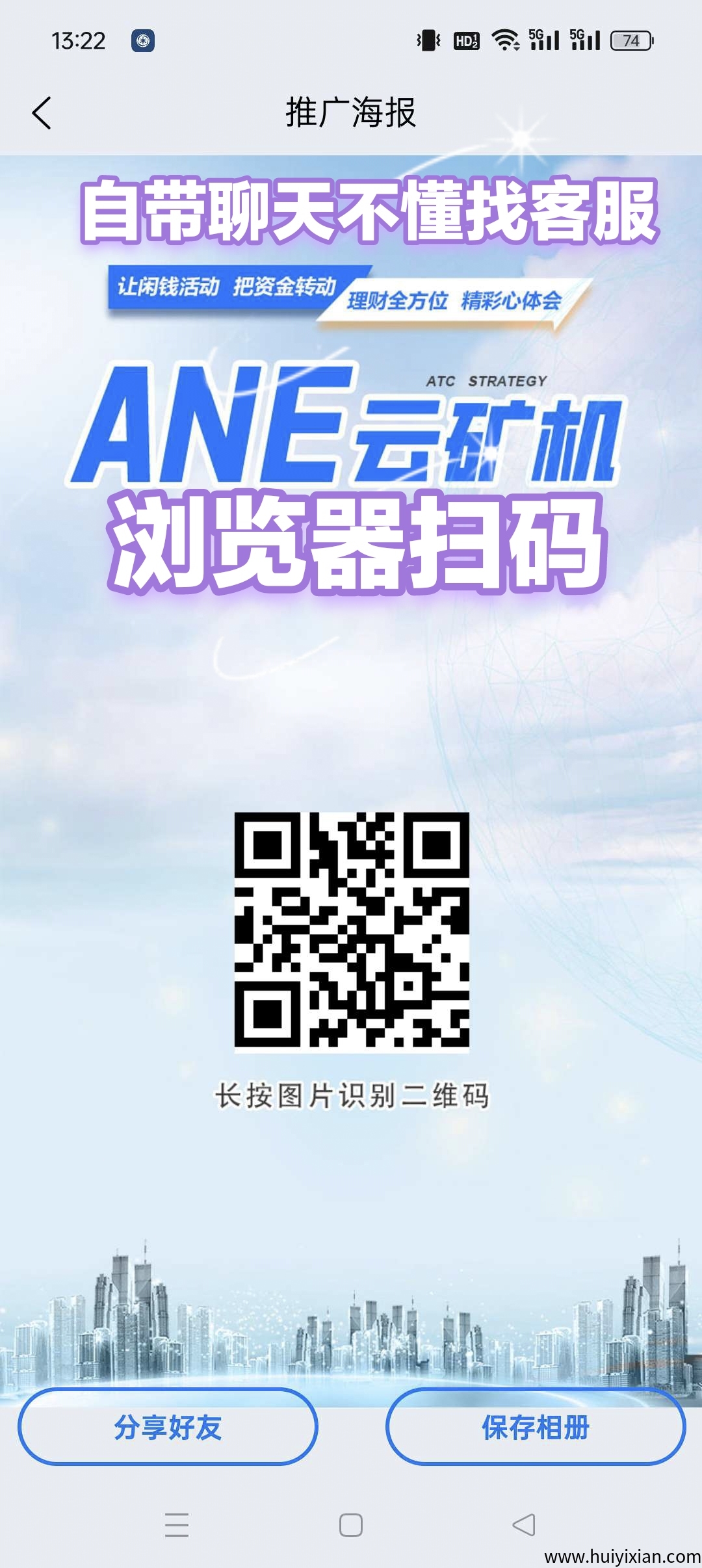 ANE云鸡 ，零撸首码，保底收溢，注测送奖励，无广告速度布局嗦粉-汇一线首码网