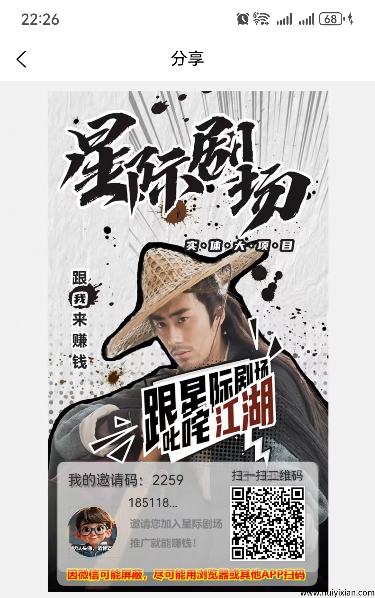星际剧场零撸，搬砖玩法，每天搬砖赚更多，一分难求，每天上涨！-汇一线首码网