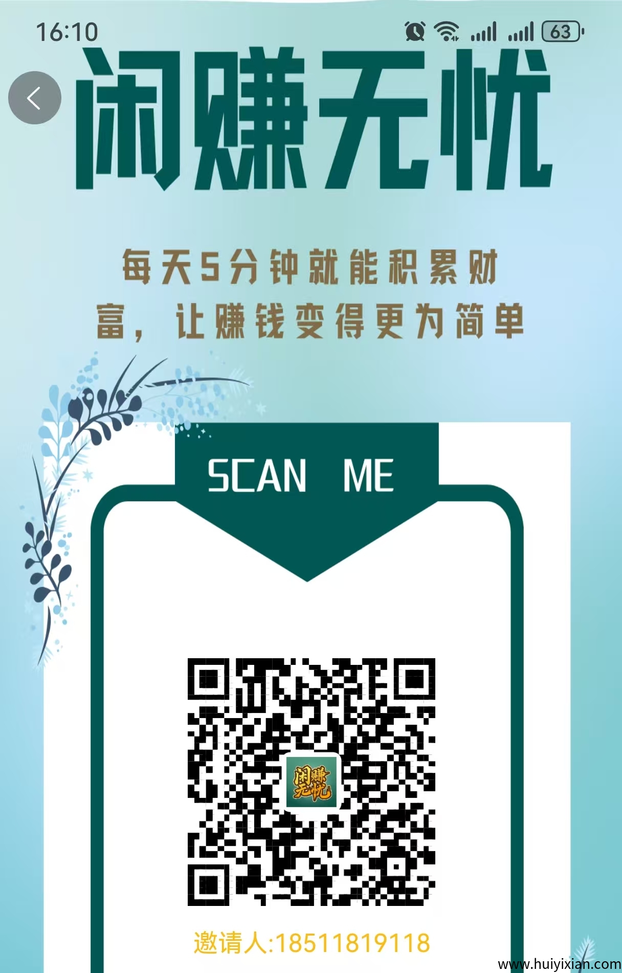 闲赚无忧：卷轴与爬山模式助你轻松赚取圆宝，稳定收入等你来拿！-汇一线首码网