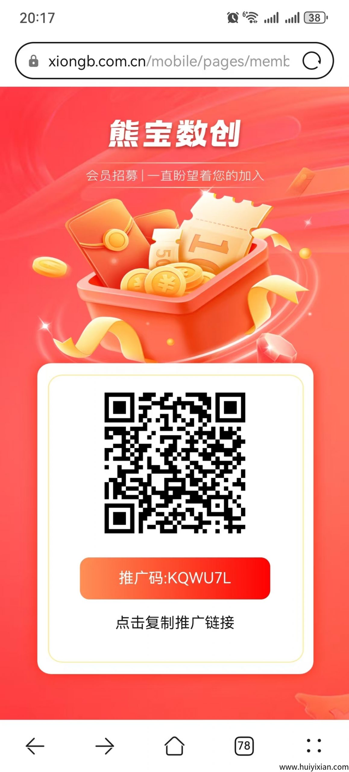 app拉新，短剧，开通Al小店→创业，每日爬楼超汲给力收溢，财富持续增长！-汇一线首码网