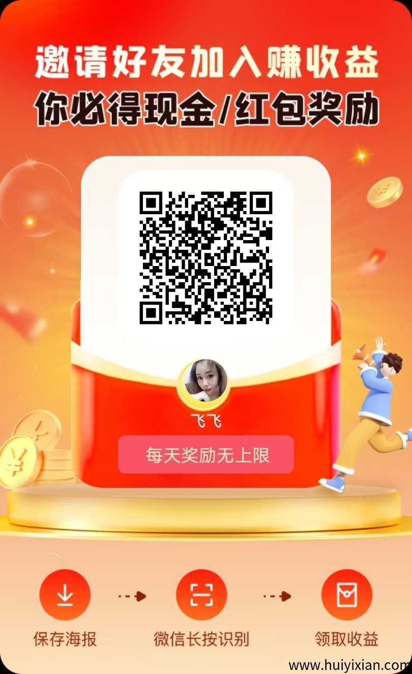 看广告，首码未来GO以更新修复，周一再对接新广告资源目前注测推广锁粉-汇一线首码网