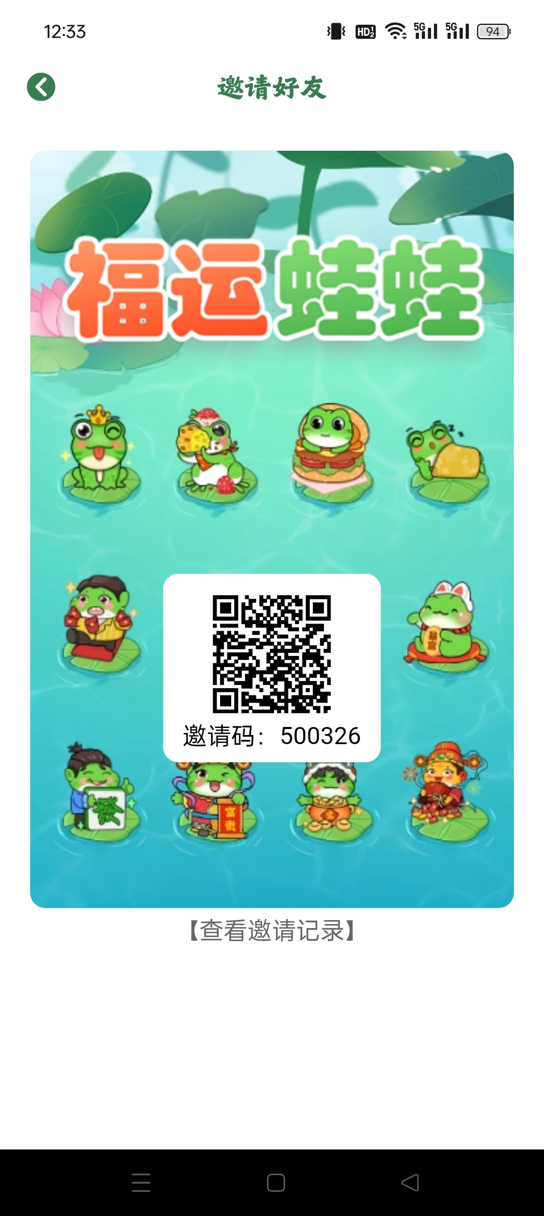 福运蛙蛙，褂机，无广告，零撸复投平/台，保底收溢。-汇一线首码网