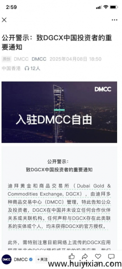 警惕！这十几个互联网项目都是资金盘传销虚拟币骗局，有些即将崩盘！-汇一线首码网