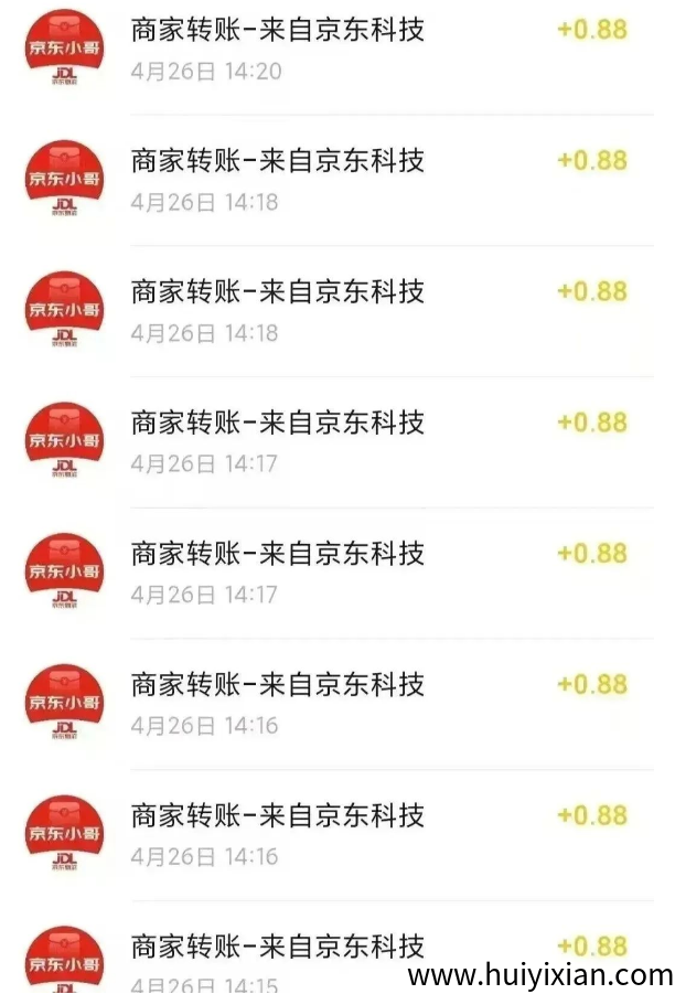 手慢无，京东零撸新姿势！0.88圆/単日撸20笔，小白月入500+-汇一线首码网