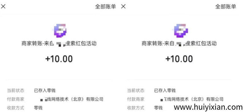 零撸小项目，百度答题红包，0.06-0.3一题，每天薅点零花钱！-汇一线首码网