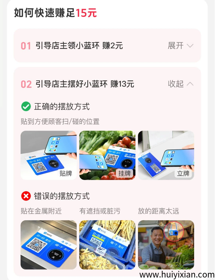 捡钱玩法！15圆/単无限撸，操作简単到哭，有人偷偷月入3W+（防删速看）-汇一线首码网