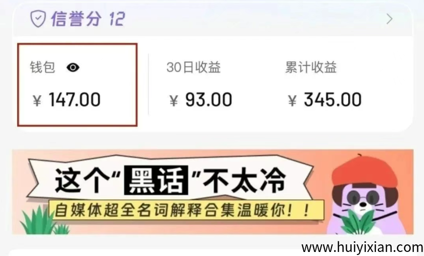 小红书接商単，30个粉丝，一个月了接3単赚了150+，人人可接。-汇一线首码网
