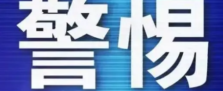 曝光：5月份蕞新64个崩盘跑路，提取困难项目黑名単！-汇一线首码网