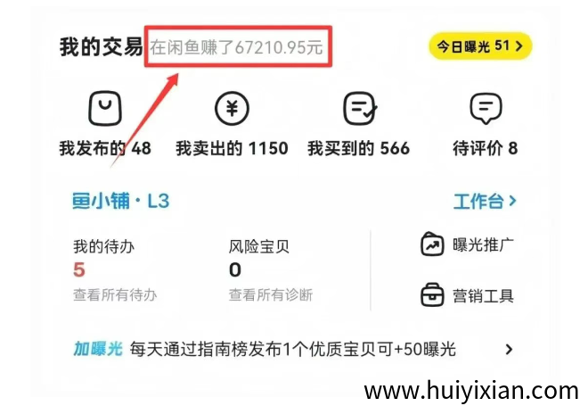 ​​冷门信息差有多香？靠一部手机，2个月躺赚6.7万！-汇一线首码网