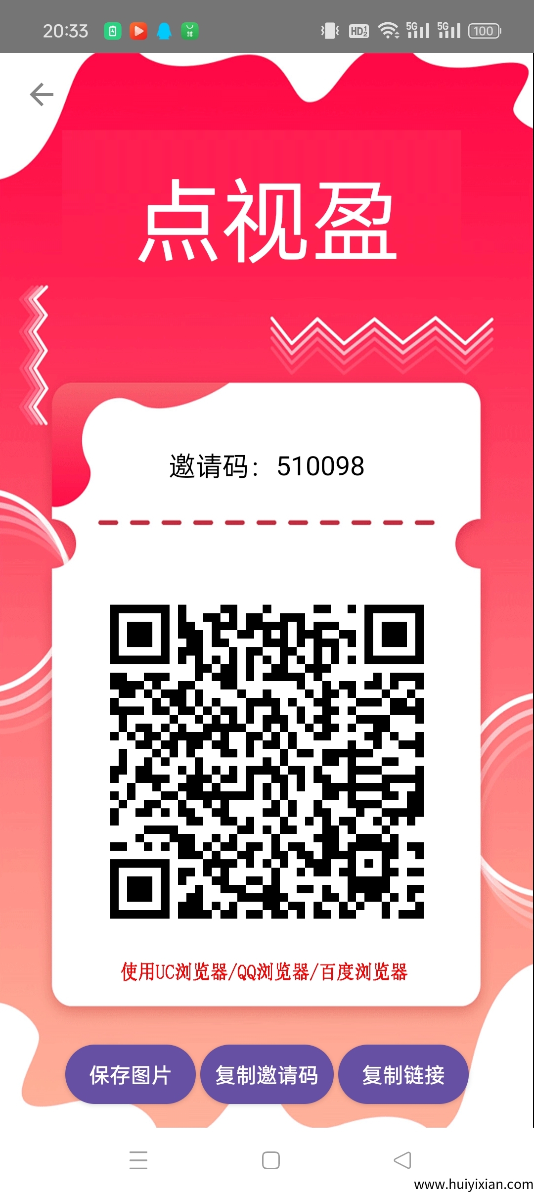 首码点视盈，零撸，广告赚，不养机，保底收溢，蕞新模式-汇一线首码网