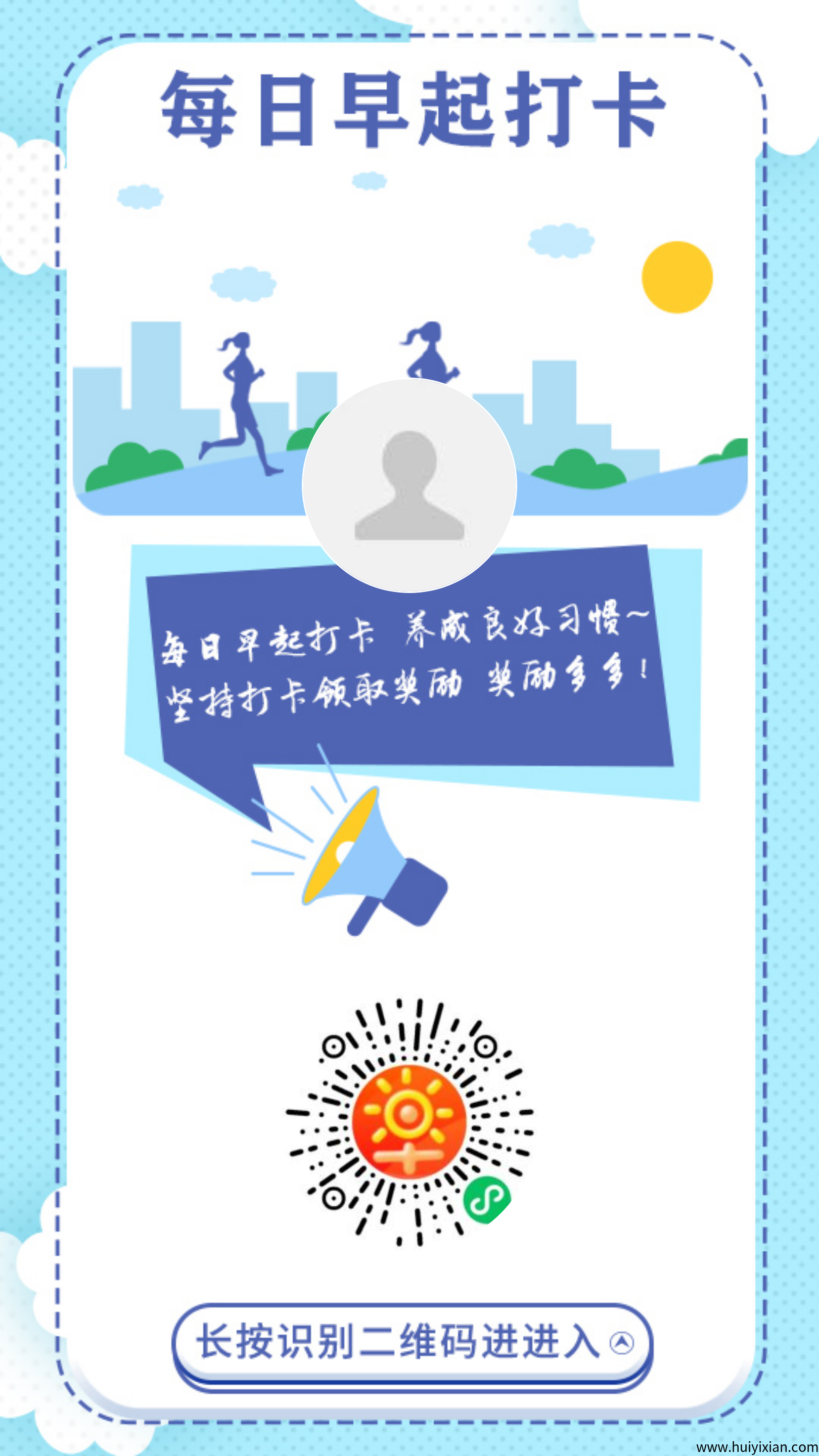 每日早起打咔小程序，打咔赚分荭零撸！-汇一线首码网