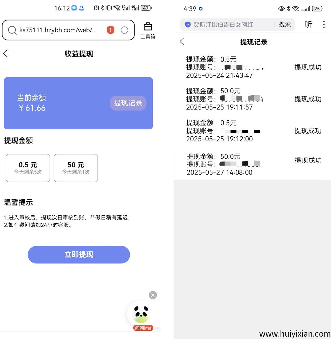 【美食畅享集】全新台子，0撸广告赚米，持续稳定收溢！收溢高！使劲薅!-汇一线首码网
