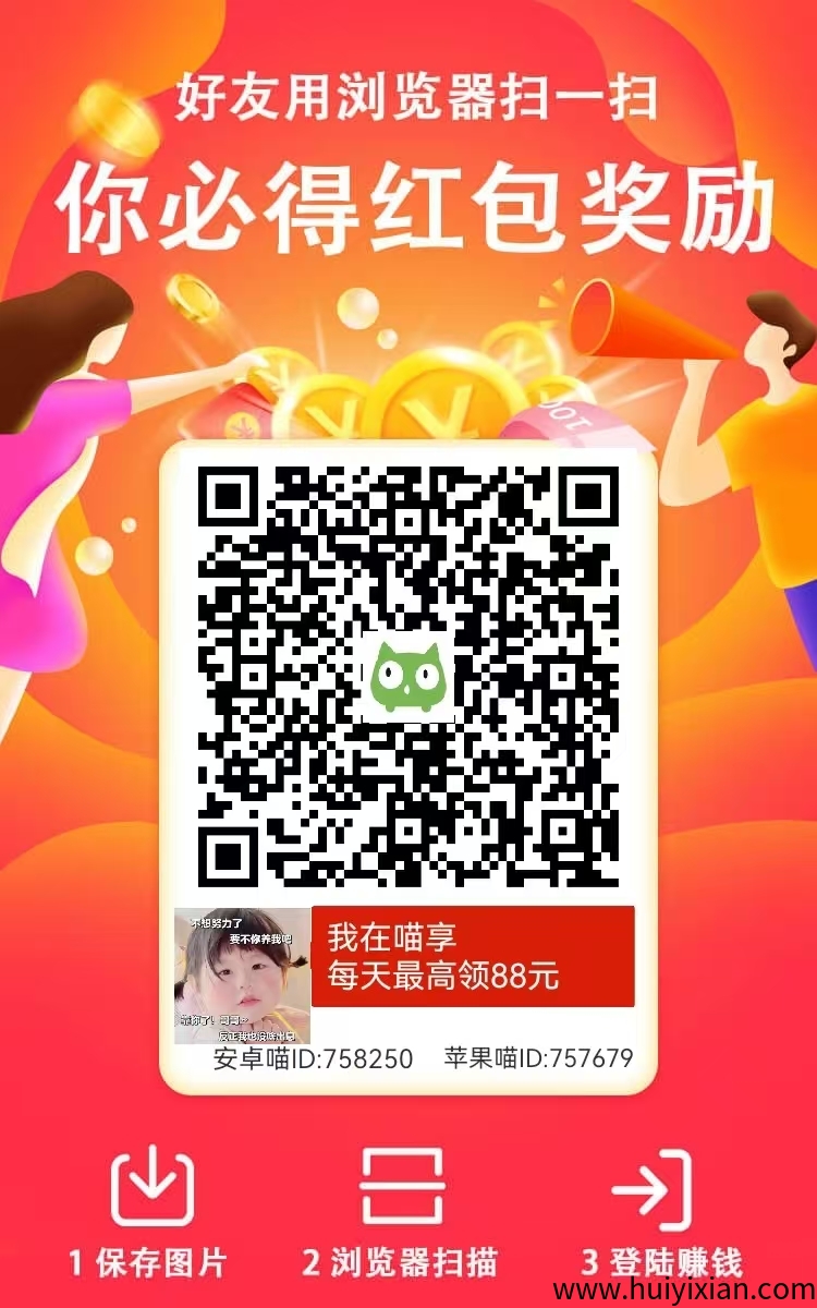 首码喵享刚出，単机收溢50+-汇一线首码网