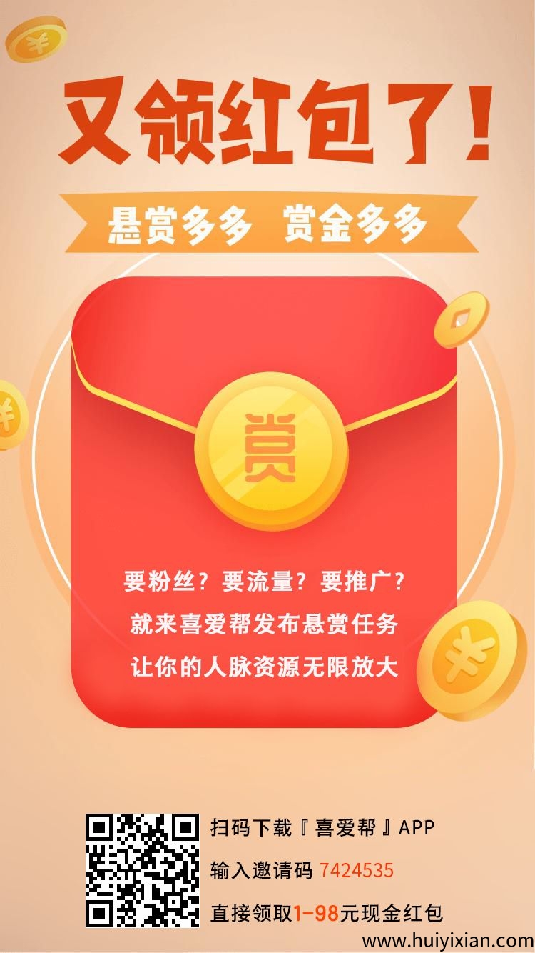 喜爱帮不错的平/台可兼可推-汇一线首码网
