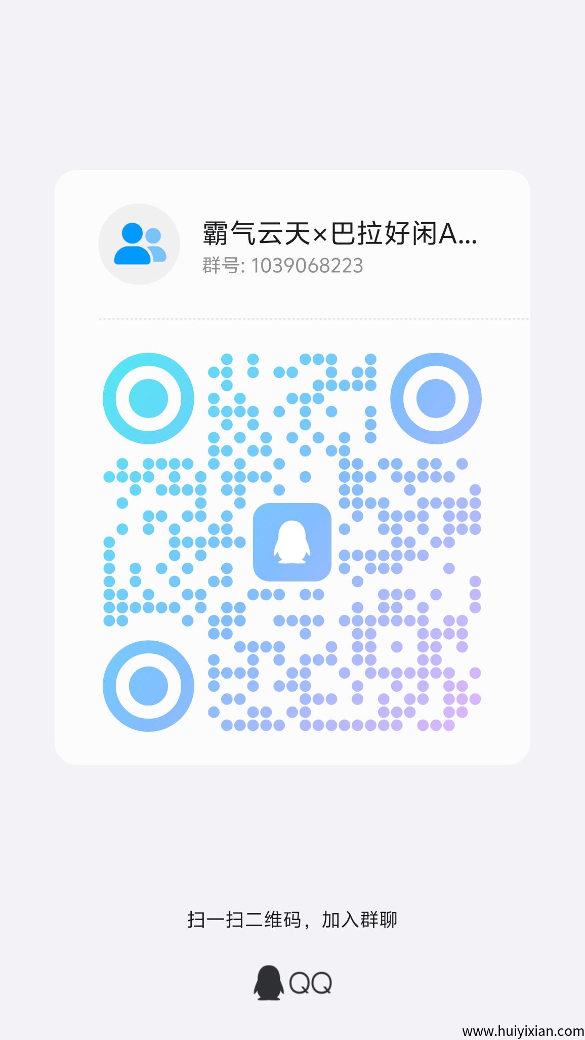 霸气云天和巴拉好闲APP520盛大上线！开启零门槛赚米新潮流。-汇一线首码网