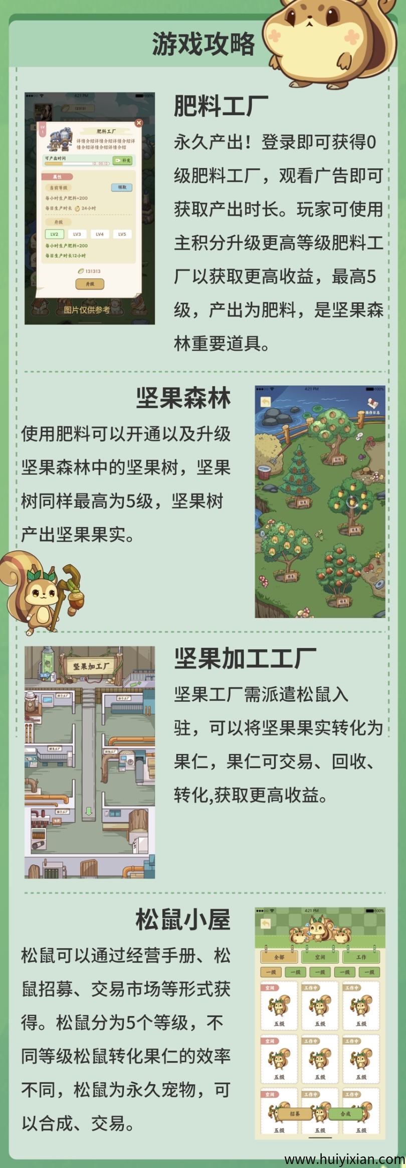 《灵谷奇遇记》登陆即送永玖工厂-汇一线首码网