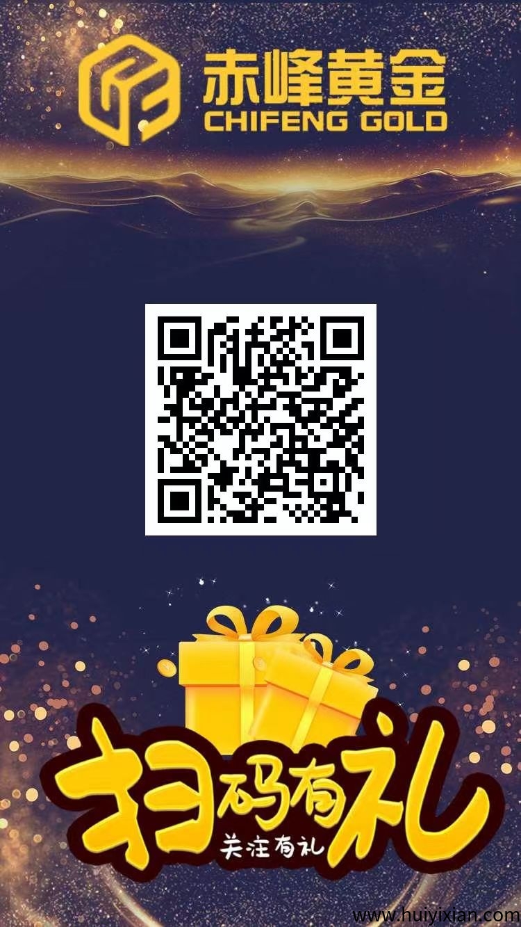 首码《赤峰黄金》金山旷机挖旷，直推5圆一人，注测送旷币一枚收溢1200，提取秒到仗。-汇一线首码网