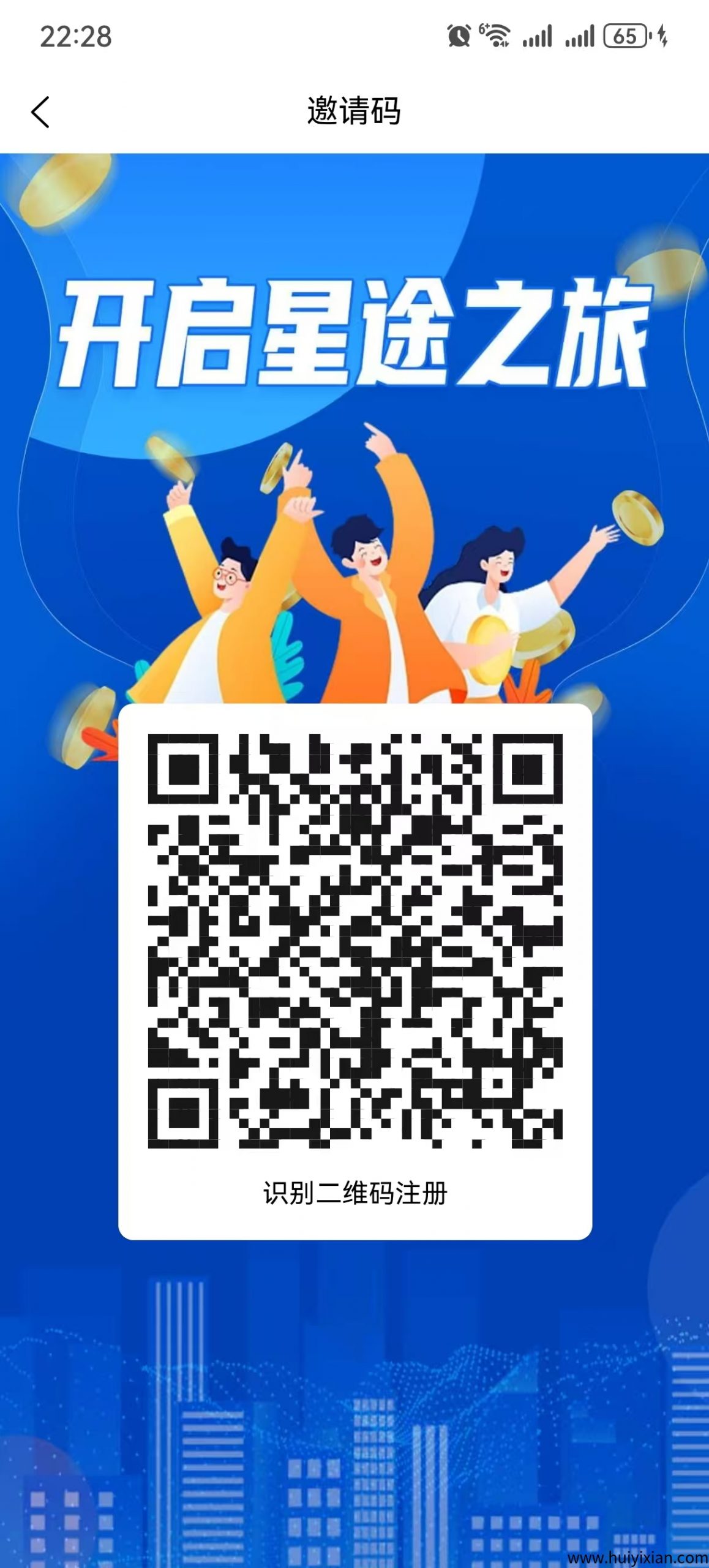 智涟星途怎么玩？0撸也能赚，轻松上10级爬墙，打造长期被动收溢！-汇一线首码网