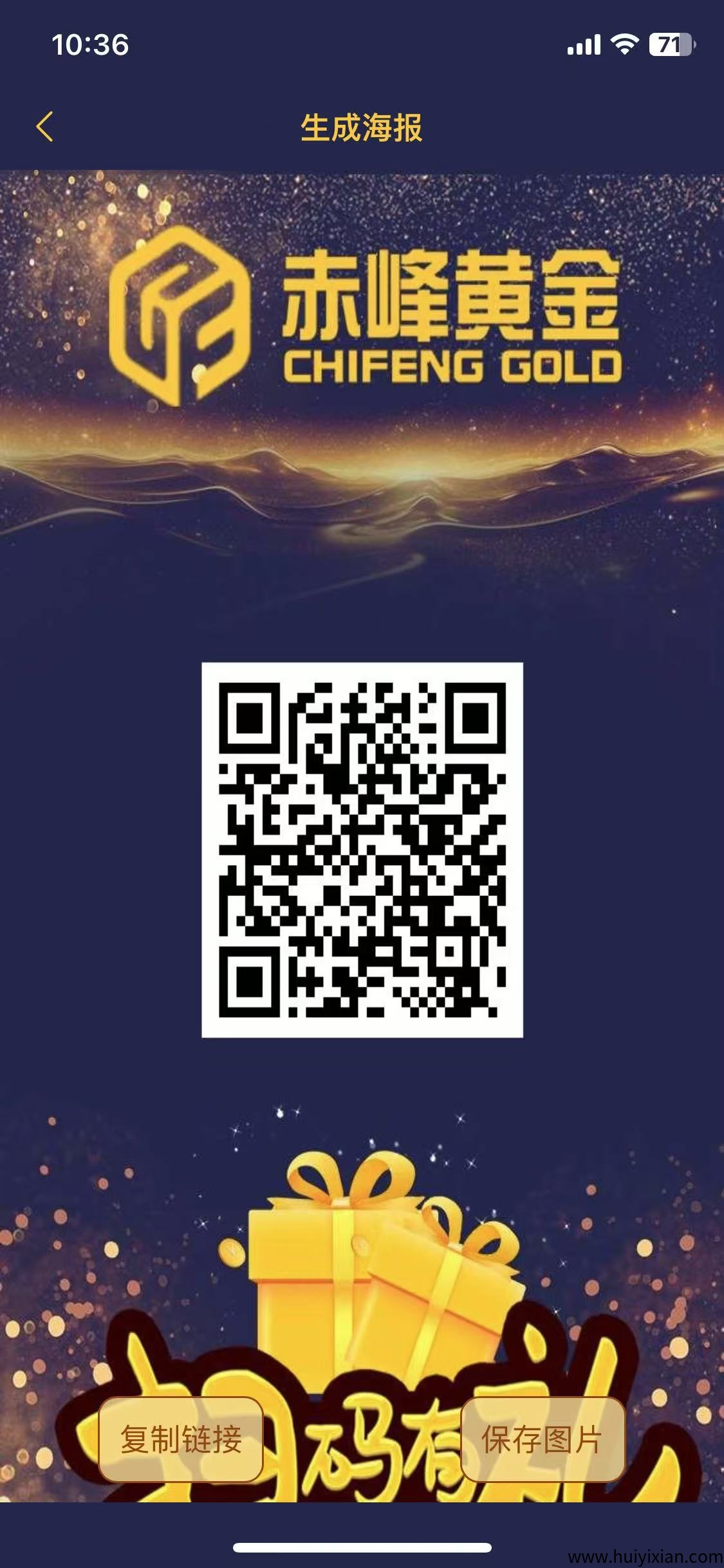 ​​赤峰黄金首码项目深度解析：零门槛躺赚模式 直推4.5圆/人+20代分佣实操全攻略​​-汇一线首码网