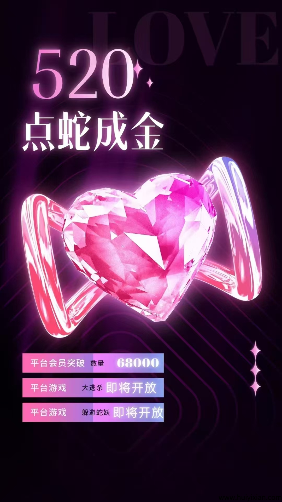黑马橡木点蛇成金，保底收溢高，玩法丰富，轻松收溢过百过千！-汇一线首码网