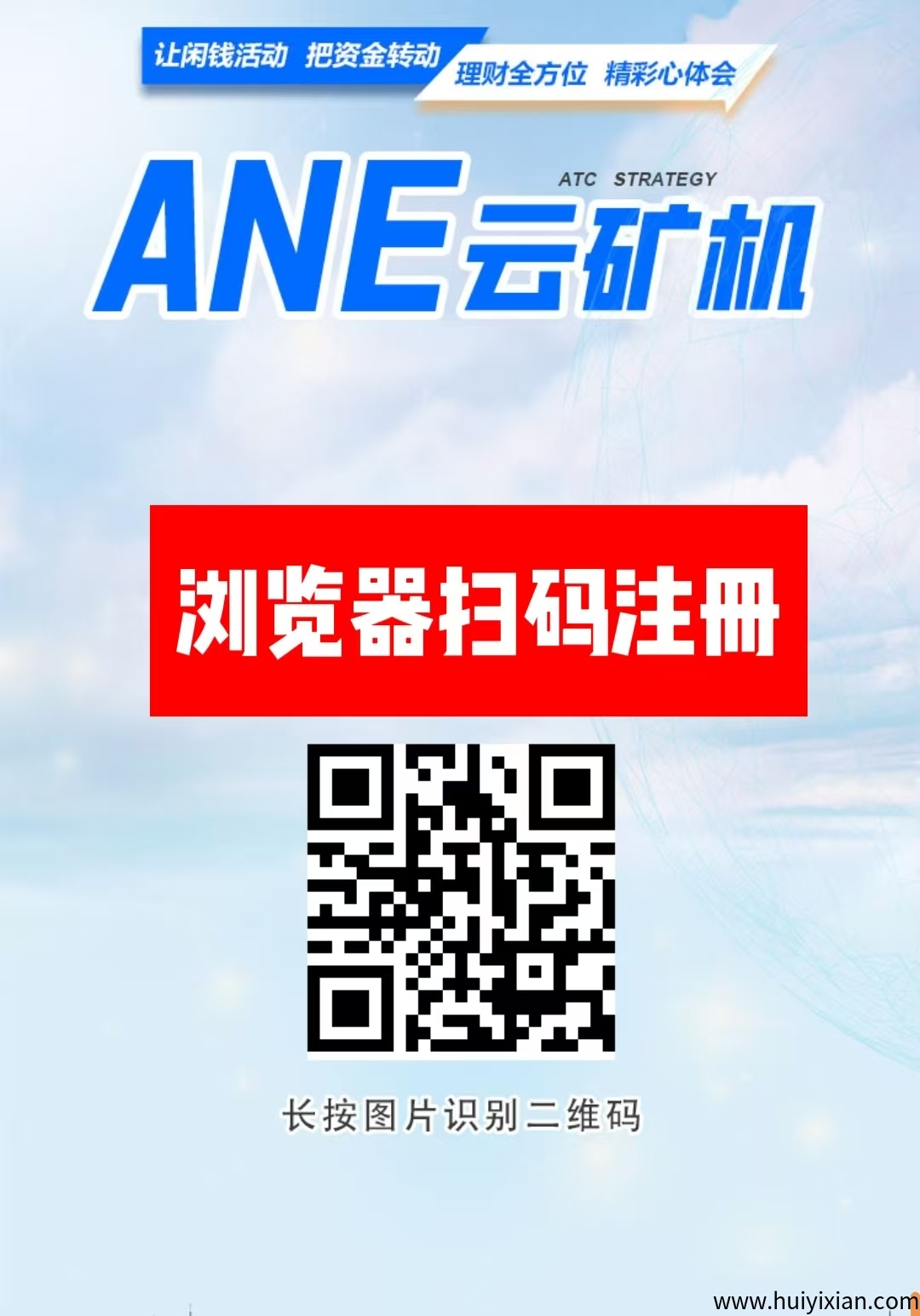 首码【ANE云旷机】零撸签到，送旷机，自动挖旷，自动回收，-汇一线首码网