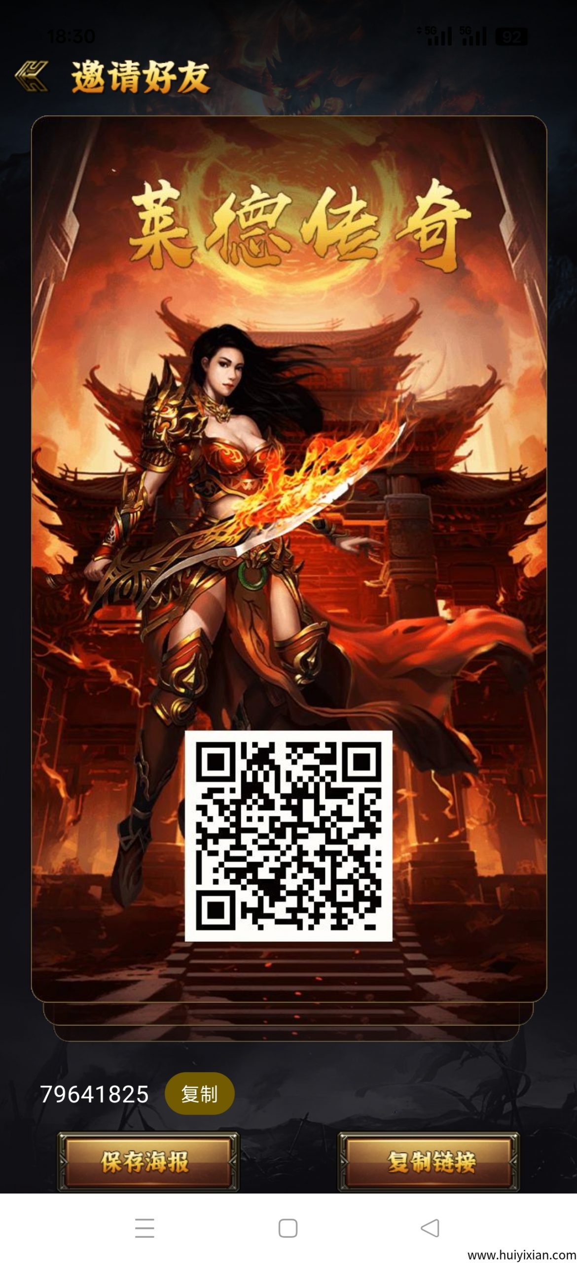 《莱德传奇》自带交换 无限回收-汇一线首码网